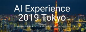 PR AI Experience Tokyo 2019