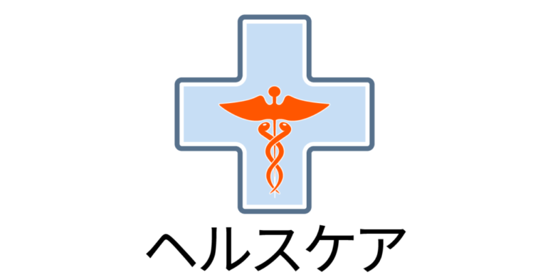 湾岸戦争症候群はありますか？