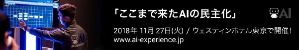 AI_Experience_Japan