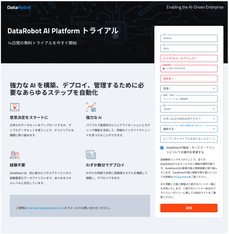 Datarobot Datarobot Ai Platformトライアル の国内提供を開始 Datarobot Datarobot Datarobot Ai Platformトライアル の国内提供を開始 Datarobot