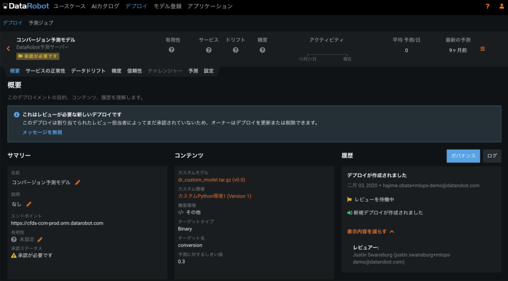 Governed Approval Workflows jp